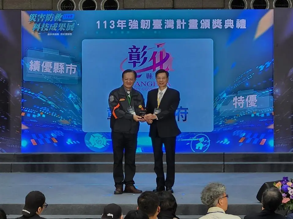 圖片來源:彰化縣政府