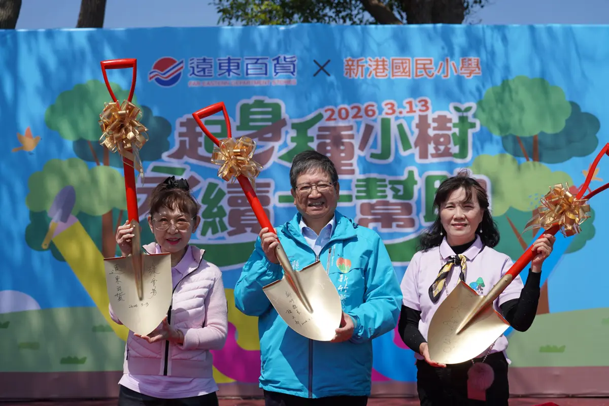 圖片來源:新竹縣政府
