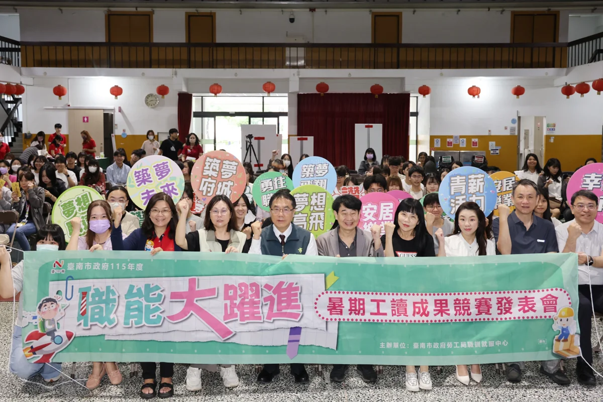 台南暑期工讀成果出爐!123位青年展創意,黃偉哲勉勵學子累積職場實力
