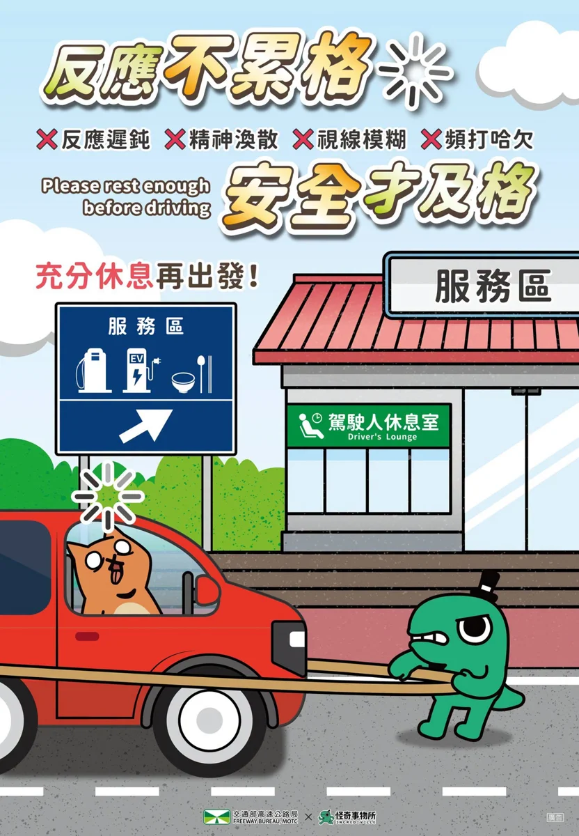 國慶連假出遊防塞車!交通隊呼籲行車安全「3大訣竅」保平安