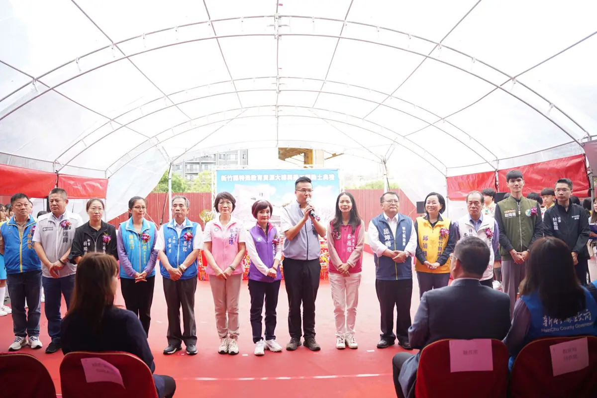 圖片來源：新竹縣政府