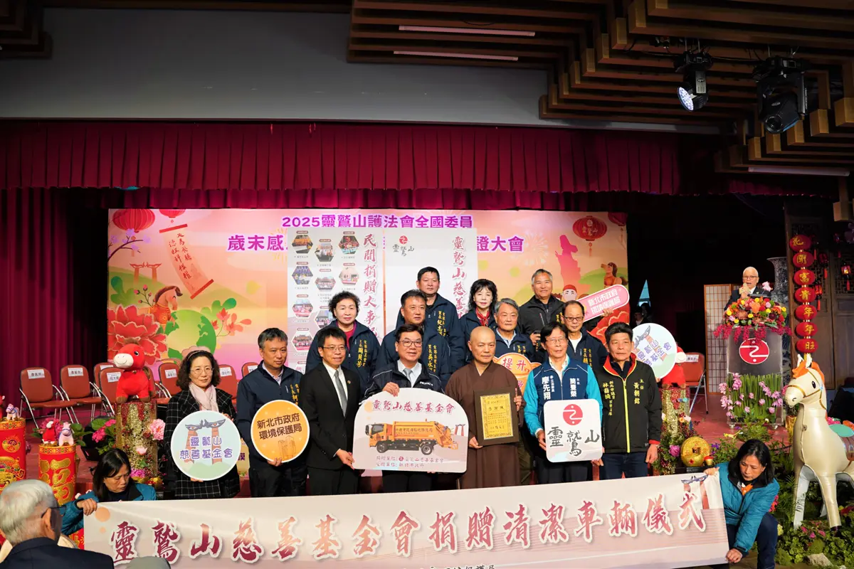 圖片來源:新北市政府