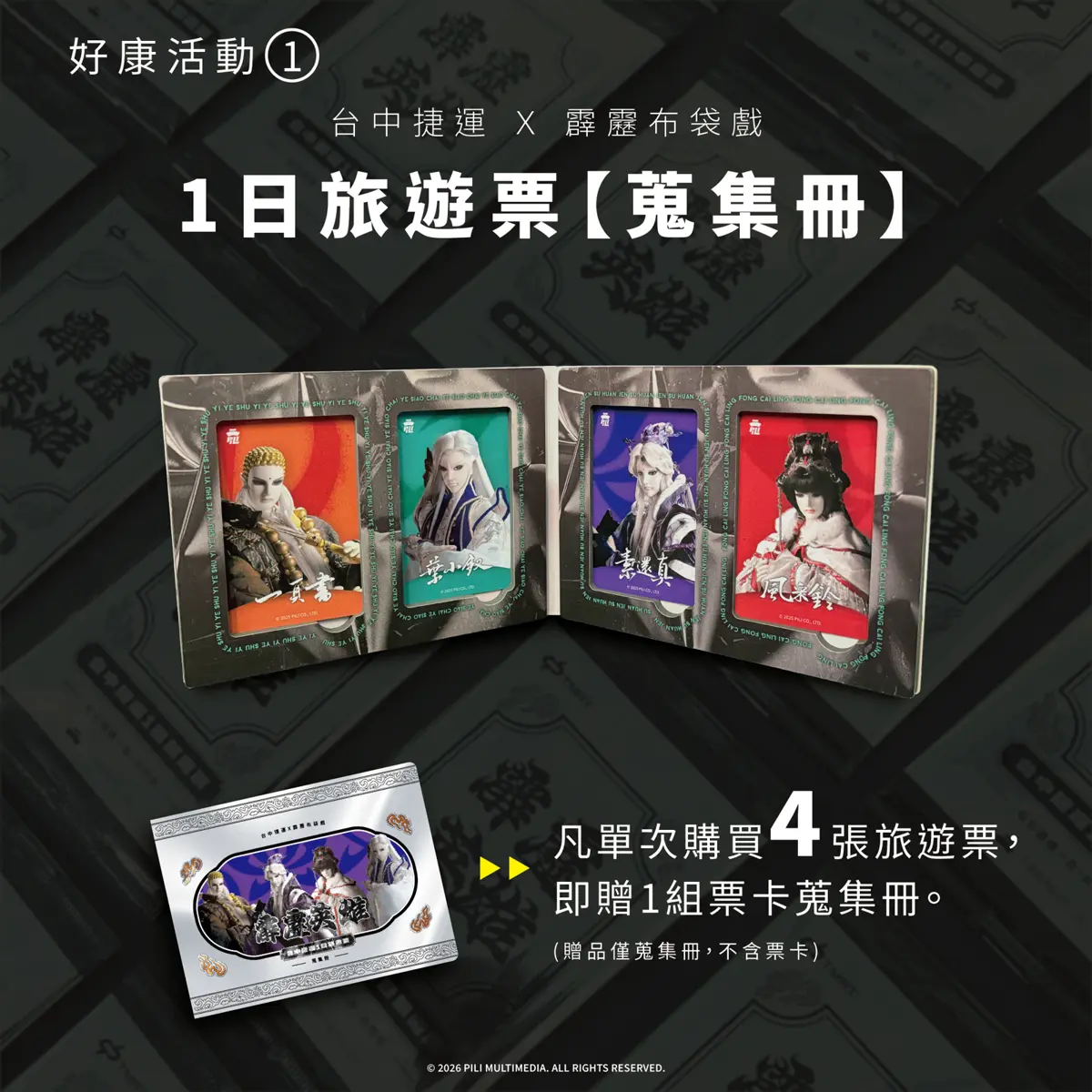 圖片來源:臺中市政府
