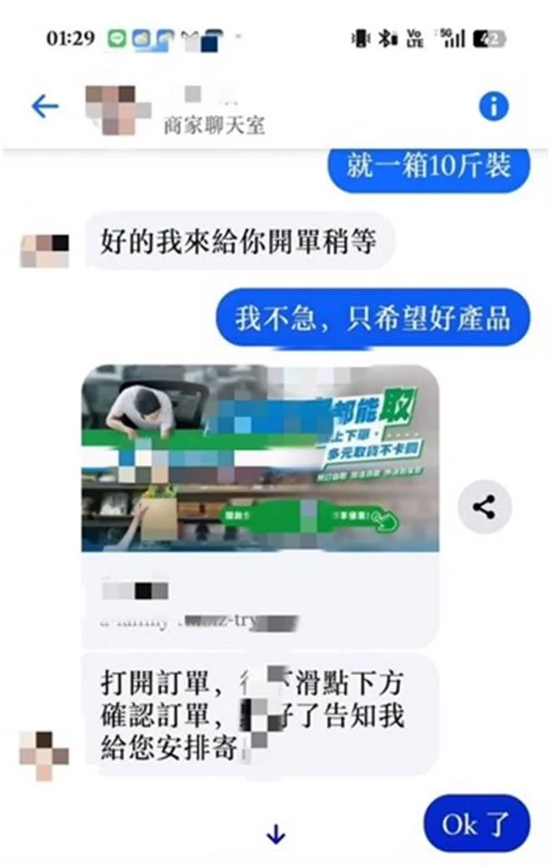 臉書賣酪梨慘遇假買家!彰化女遭詐萬元 警急攔截保住3.8萬