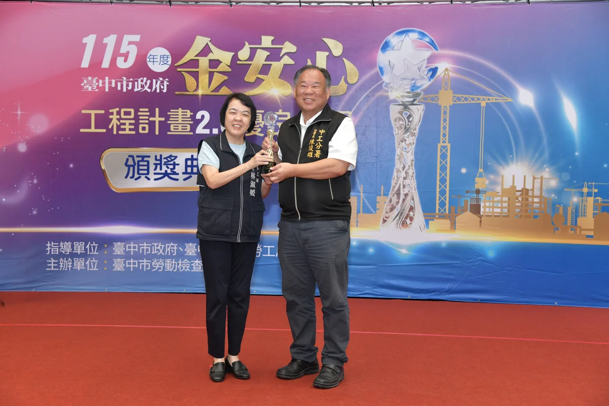 圖片來源：臺中市政府
