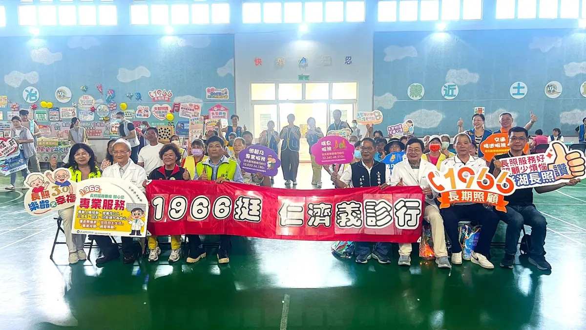 圖片來源：澎湖縣政府
