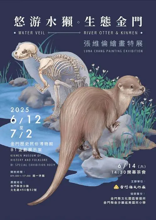 圖片來源:金門縣政府
