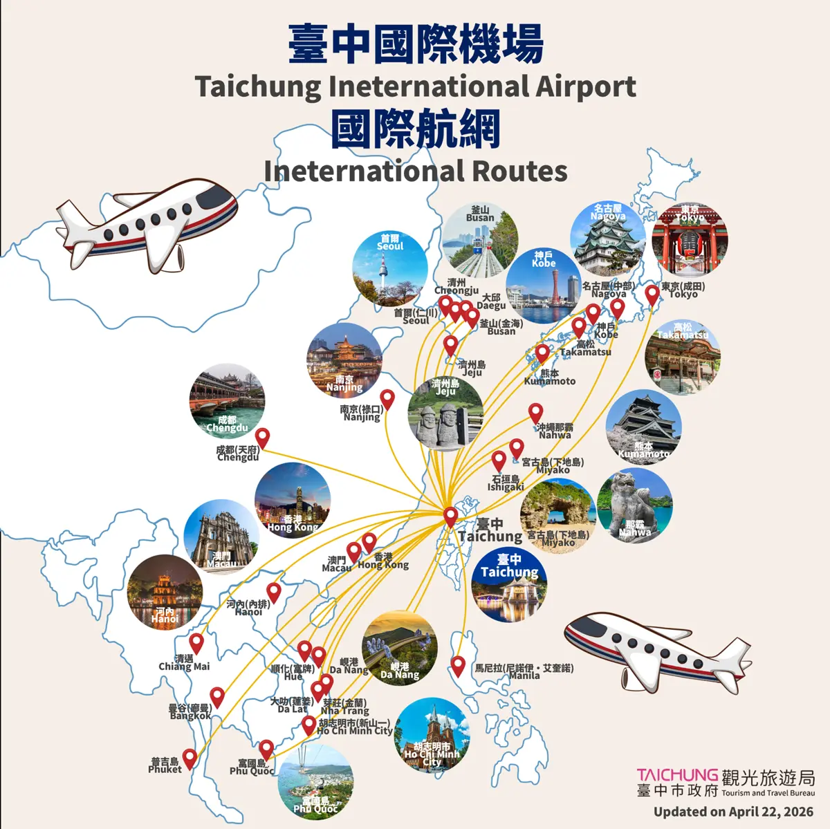圖片來源:臺中市政府