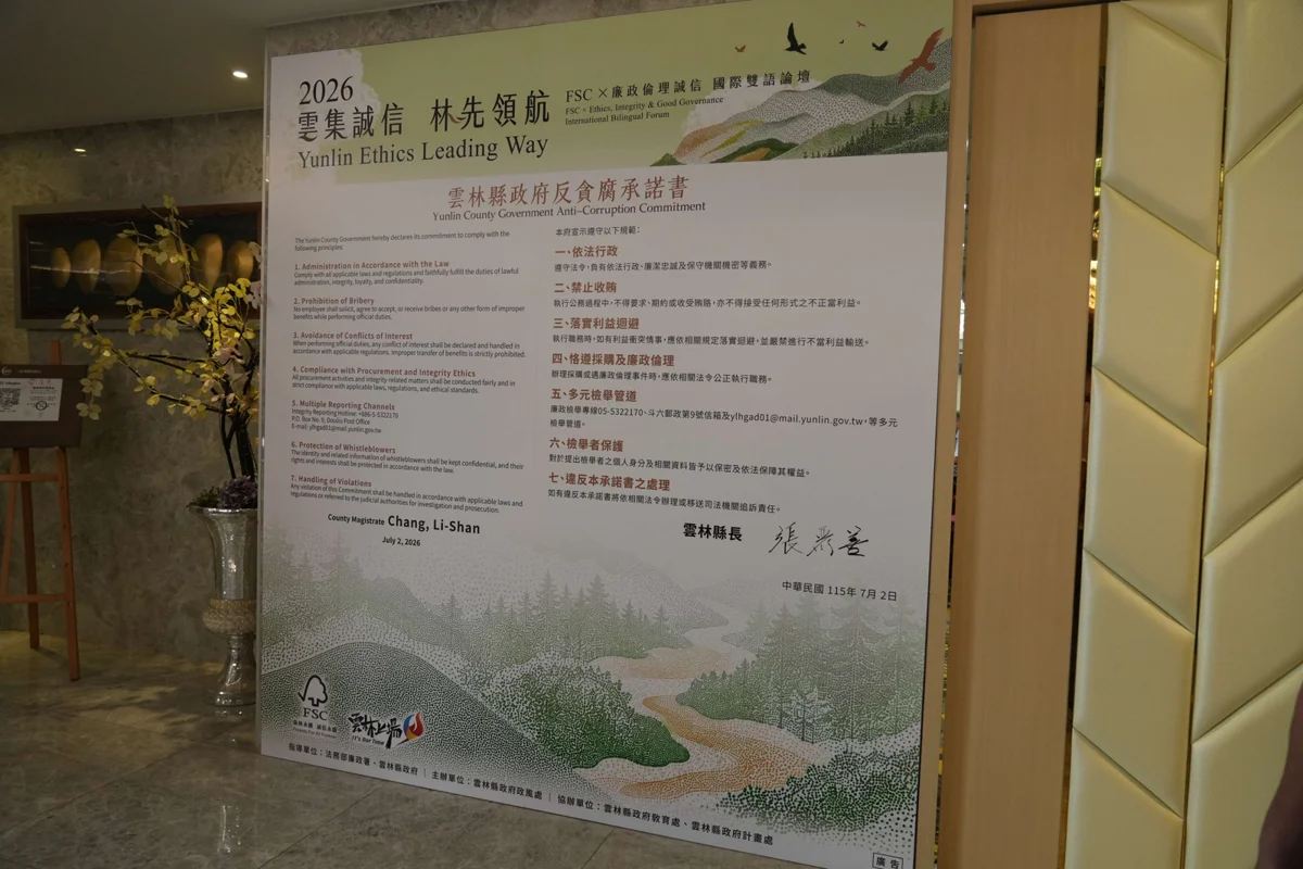 圖片來源：雲林縣政府