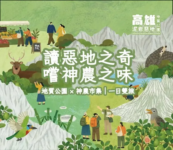 圖片來源:高雄市政府農業局