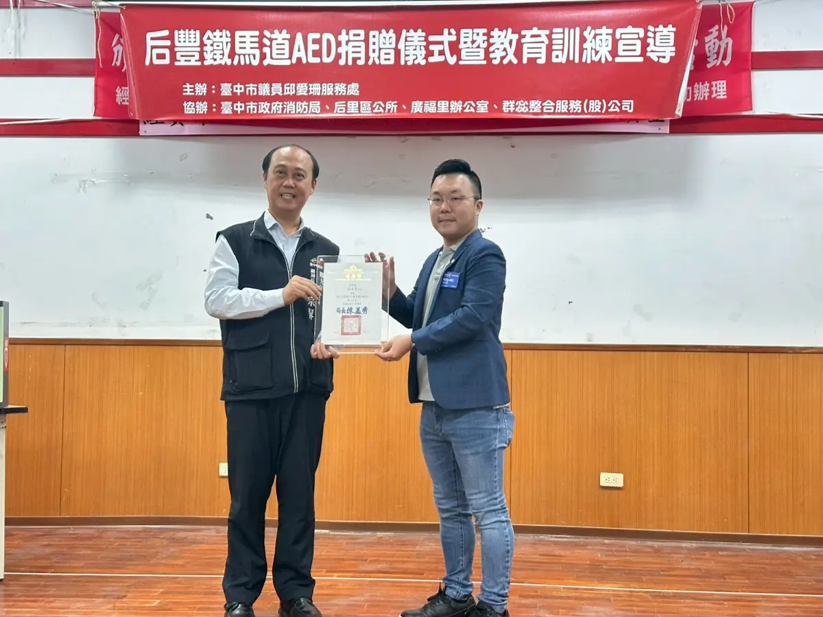 圖片來源：臺中市政府