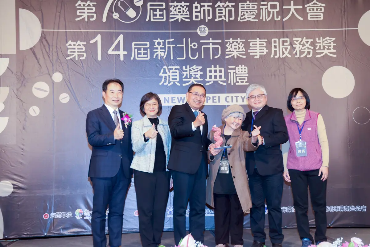 新北藥事服務獎揭曉!侯友宜讚譽12位得獎藥師:市民健康堅實後盾