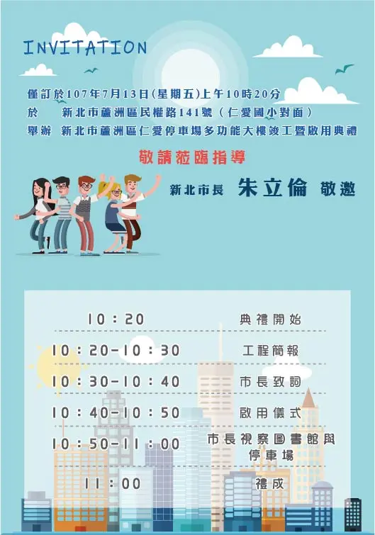 圖片來源:新北市政府-活動訊息