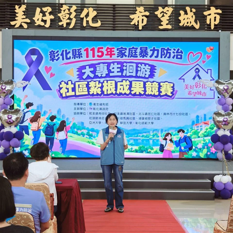 圖片來源:彰化縣政府