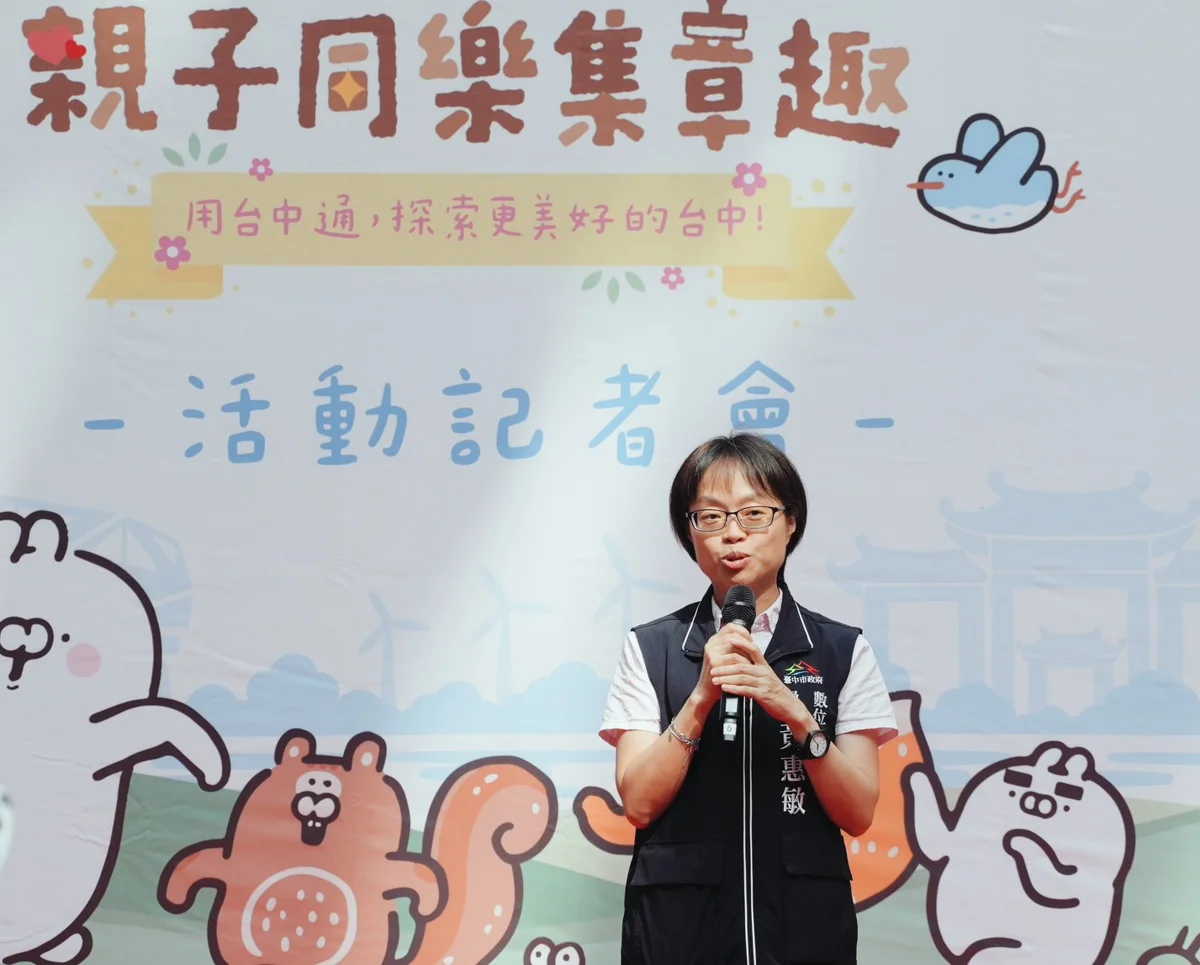 圖片來源:臺中市政府