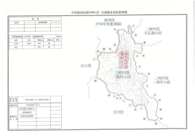 圖片來源:苗栗縣政府
