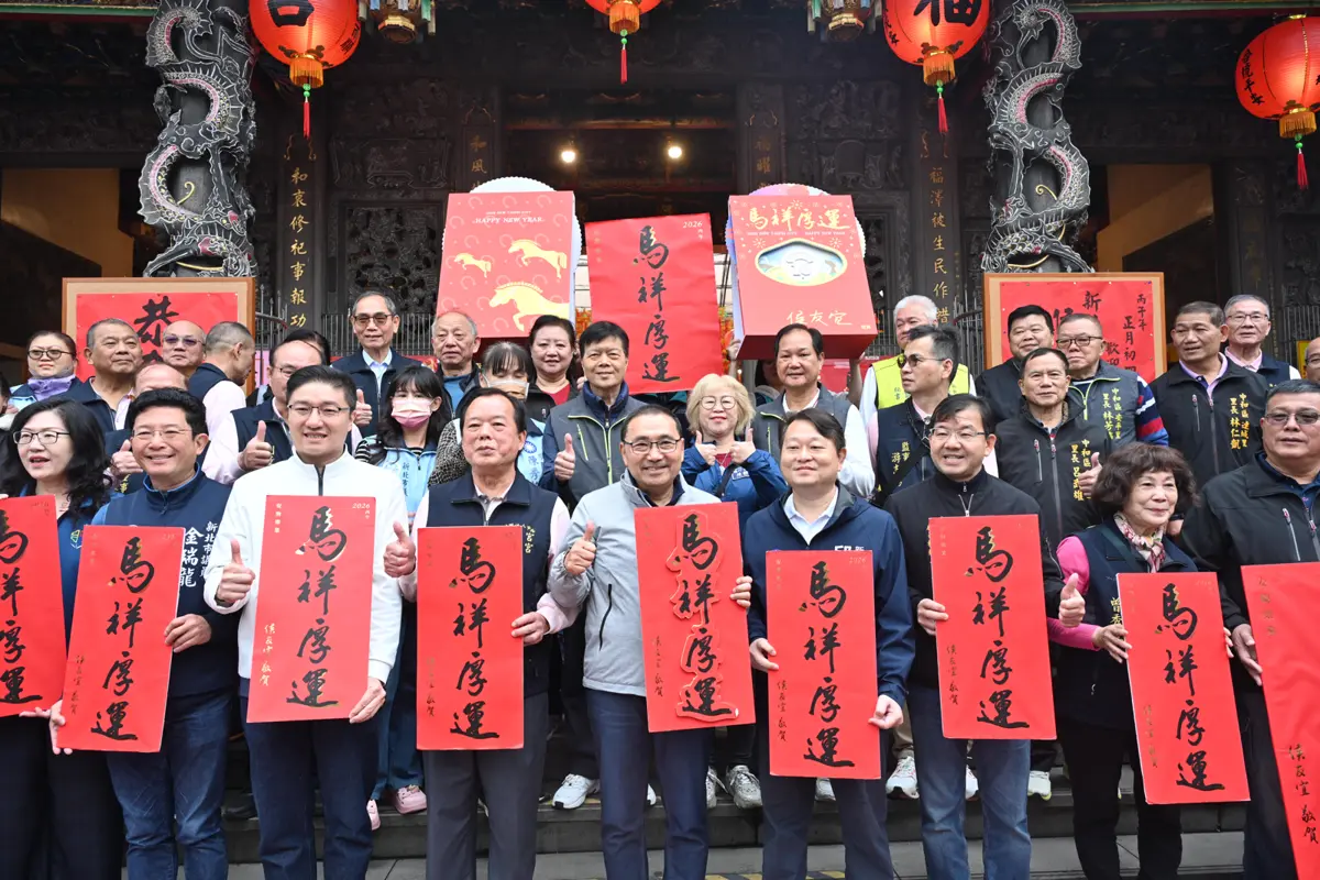 圖片來源:新北市政府