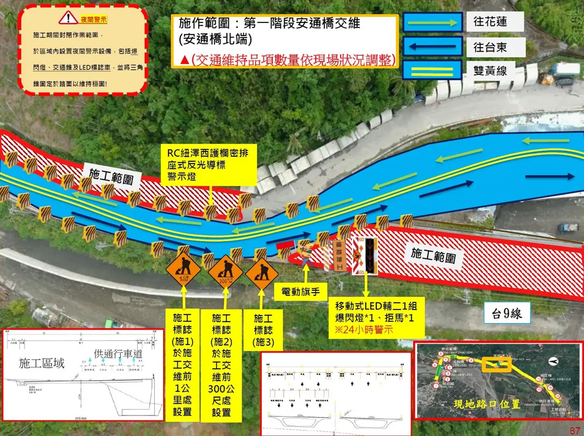 圖片來源:花蓮縣政府