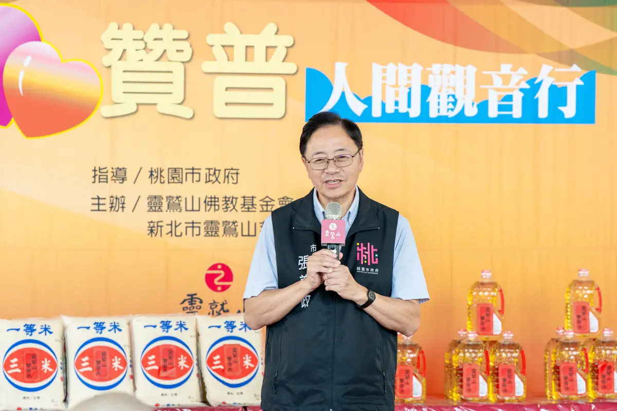 桃園巨蛋湧善心!靈鷲山捐近5萬斤白米助弱勢,市長張善政親臨見證