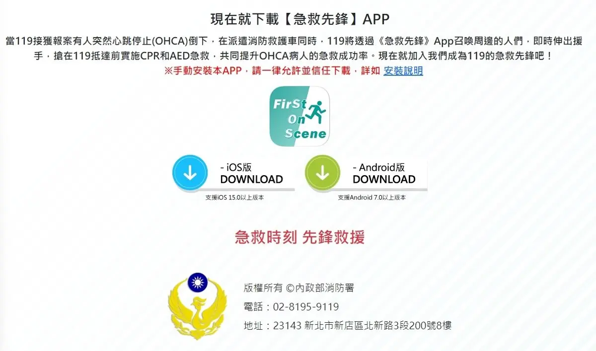 圖片來源:花蓮縣政府