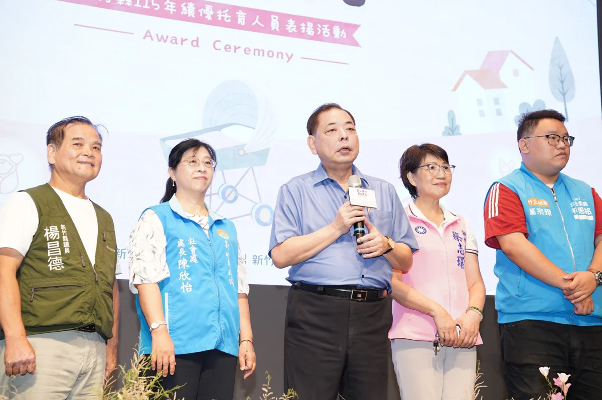 圖片來源：新竹縣政府