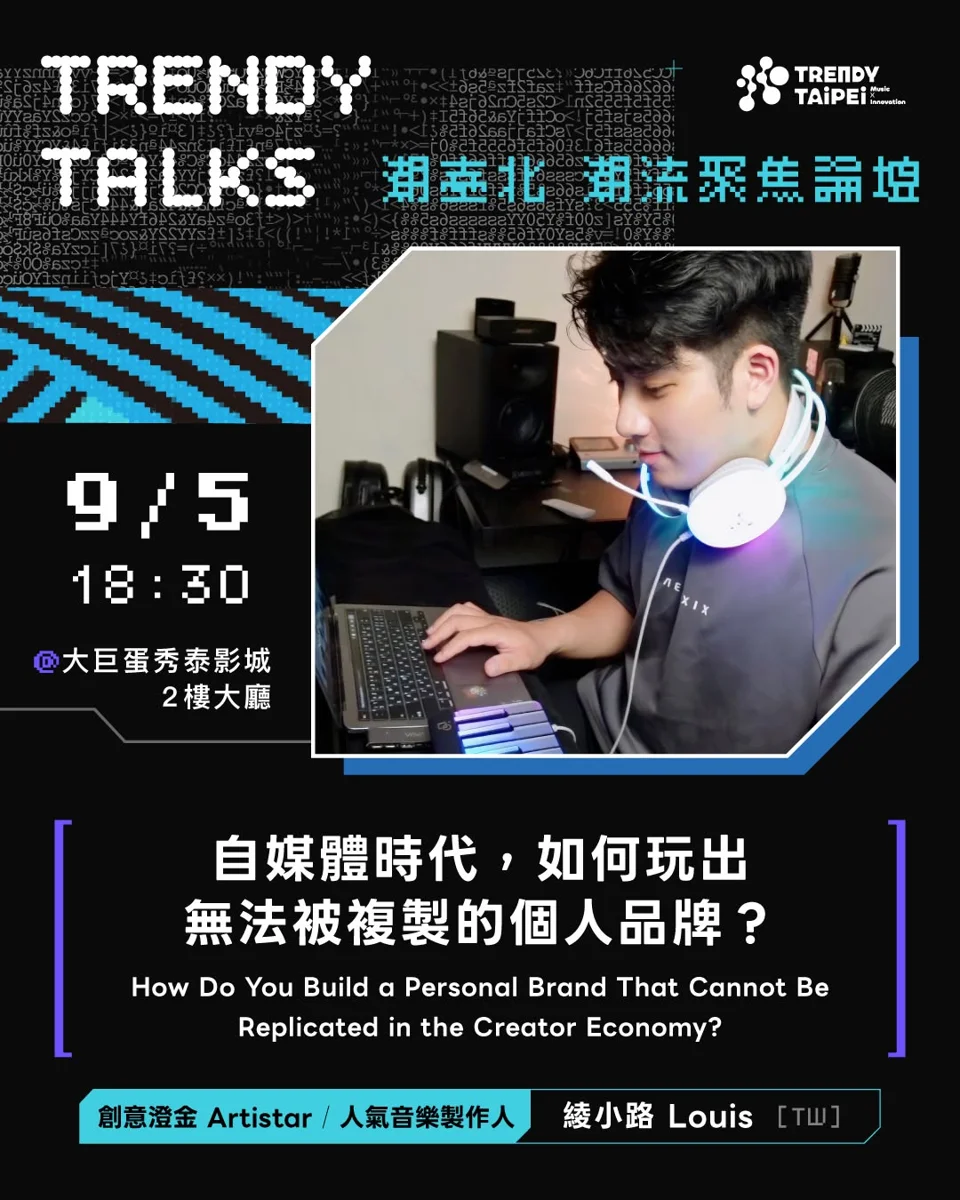 圖片來源:臺北市政府