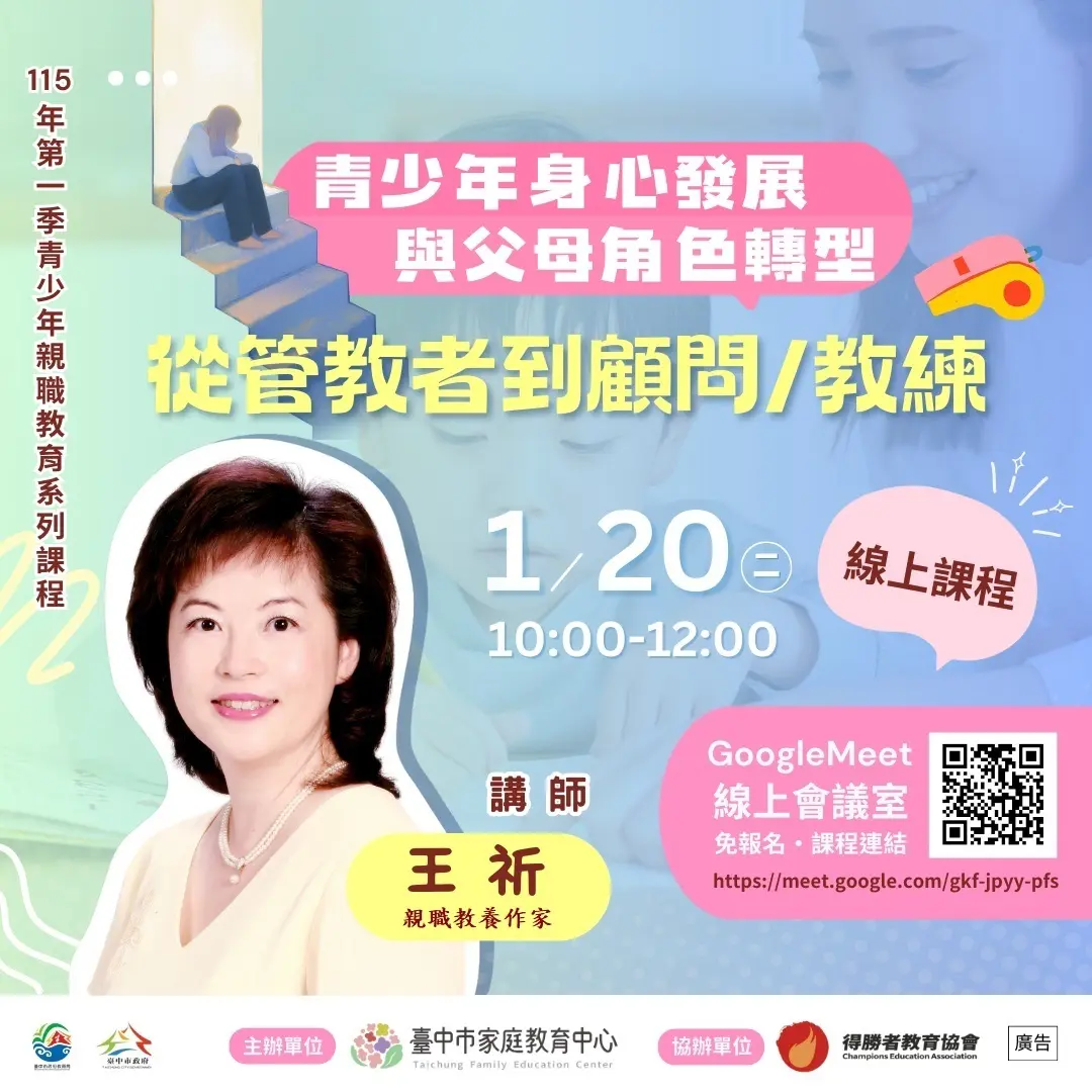 圖片來源:臺中市政府