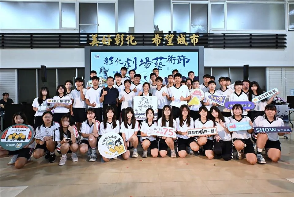 圖片來源:彰化縣政府