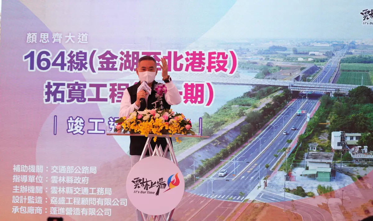圖片來源:雲林縣政府