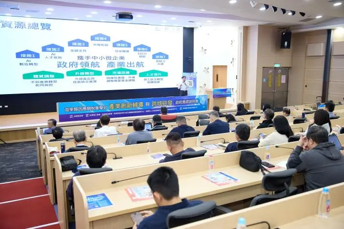 圖片來源:苗栗縣政府