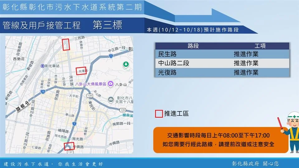圖片來源:彰化縣政府