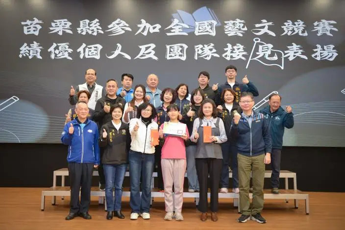 圖片來源:苗栗縣政府