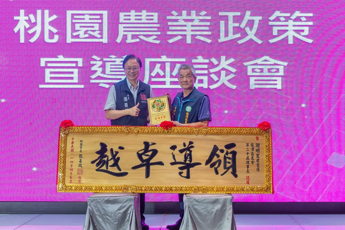 圖片來源:新聞處