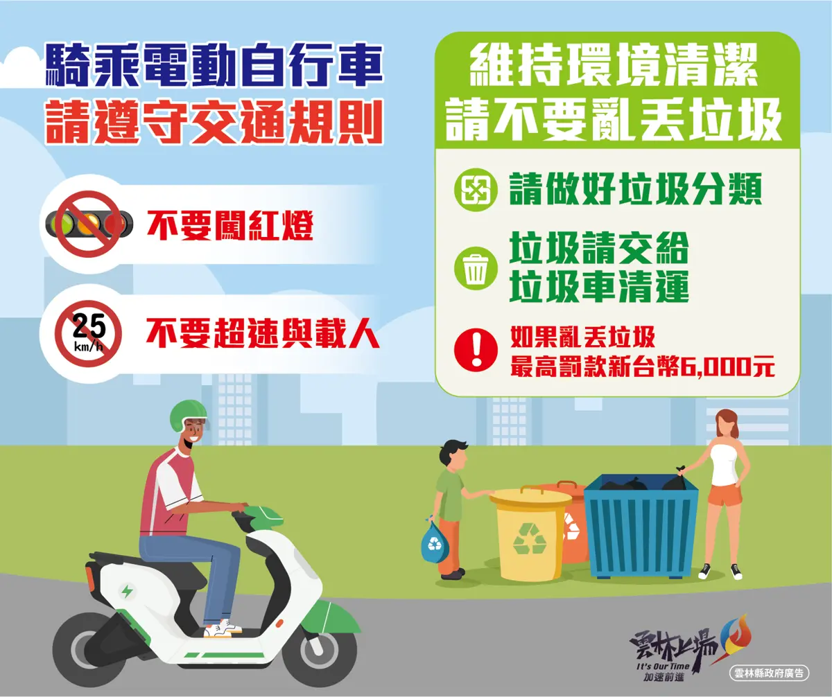 圖片來源：雲林縣政府