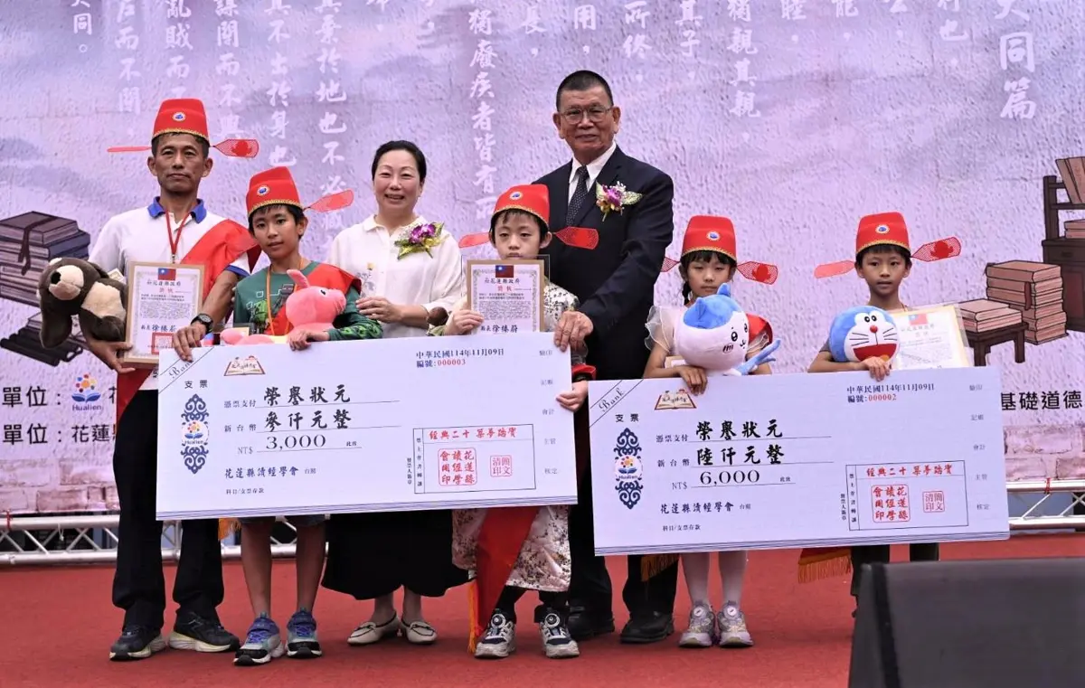 圖片來源:花蓮縣政府
