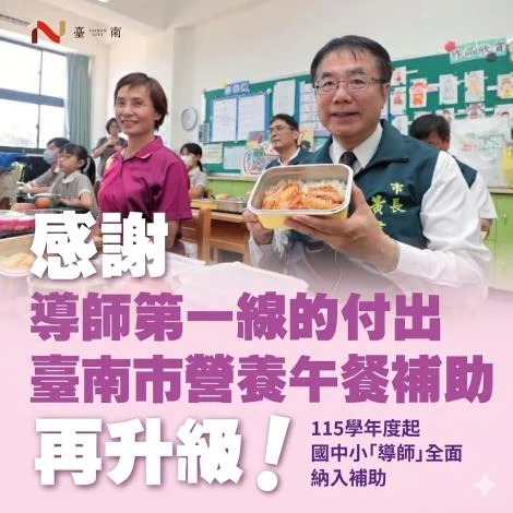圖片來源：臺南市政府