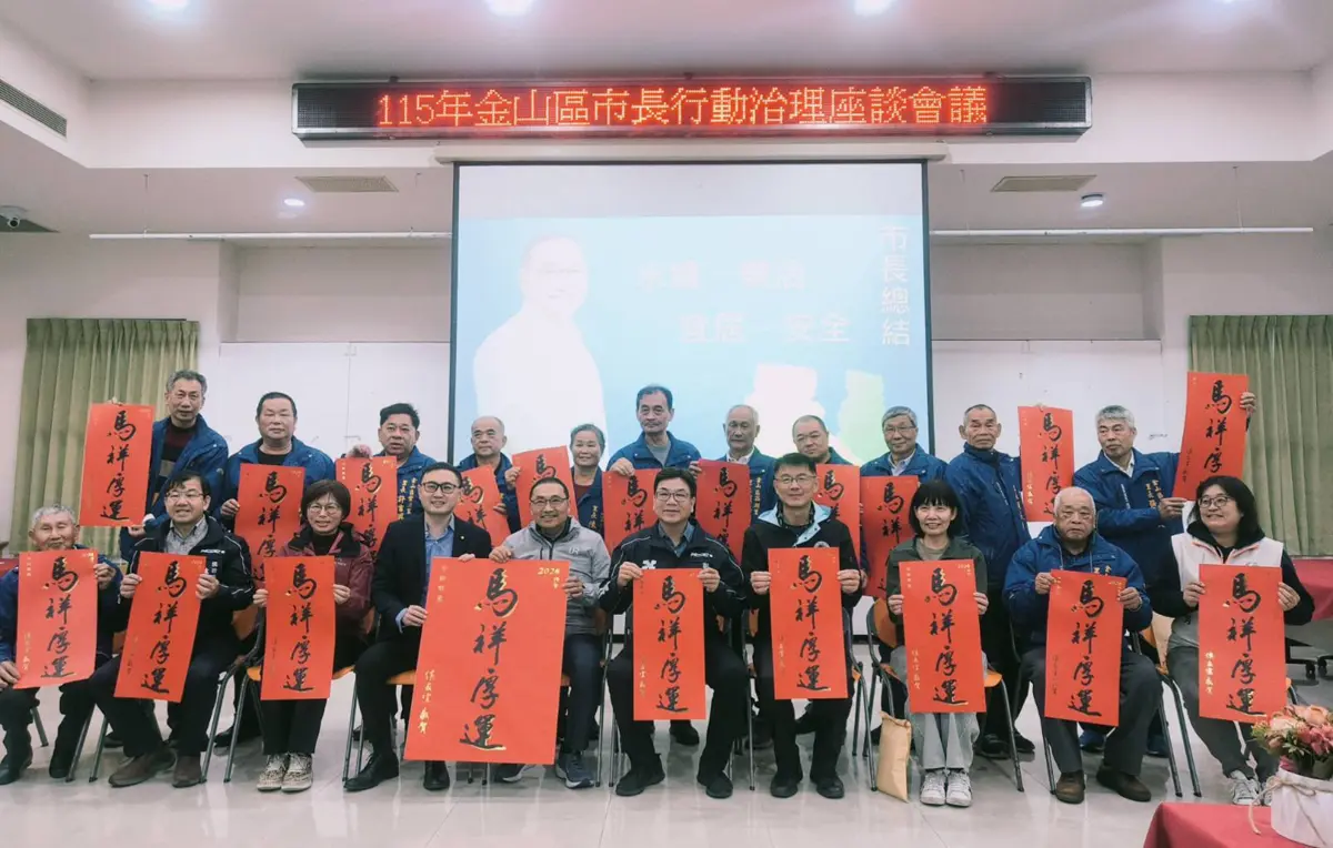 圖片來源:新北市政府