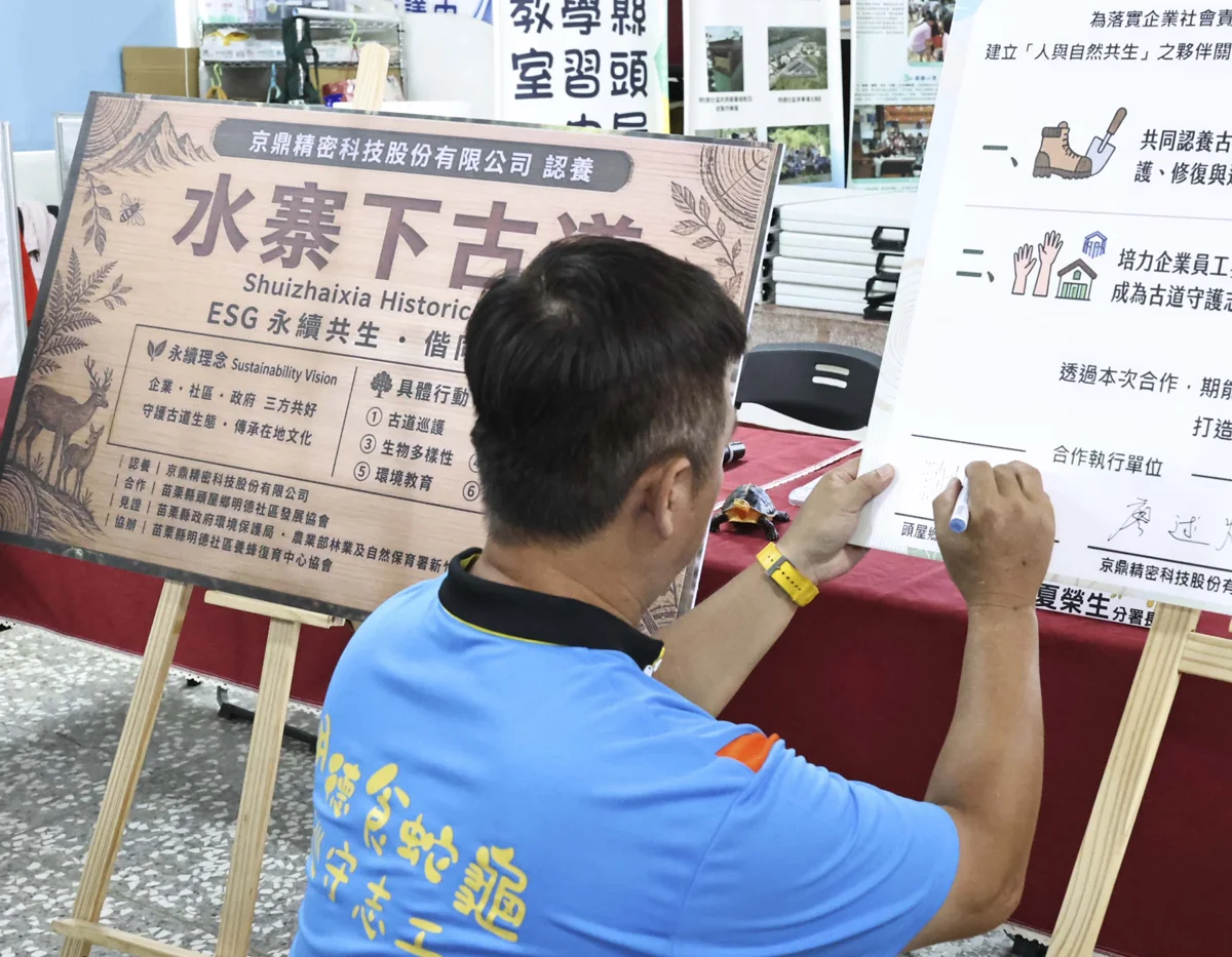 圖片來源:苗栗縣政府