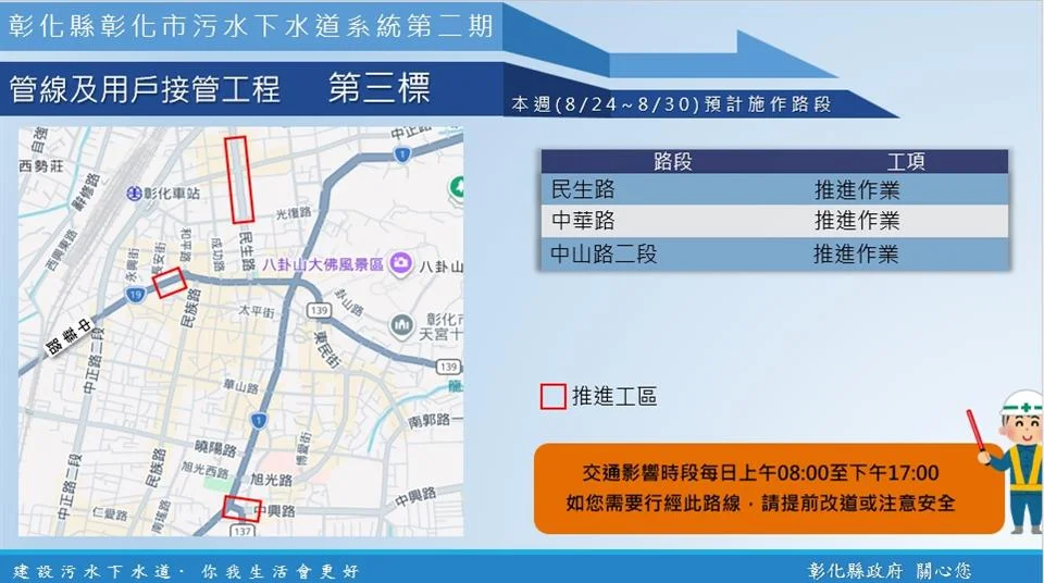 圖片來源：彰化縣政府