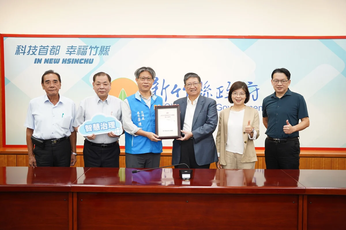 圖片來源：新竹縣政府