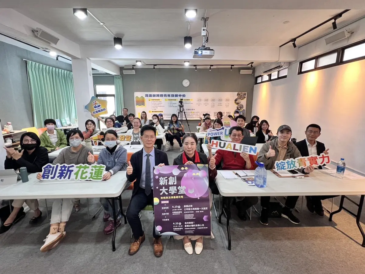 圖片來源:花蓮縣政府
