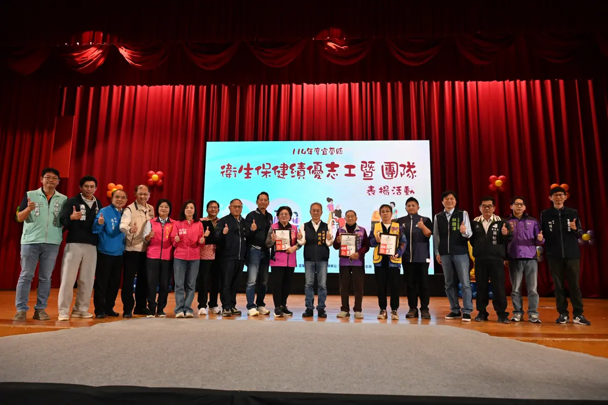 圖片來源:宜蘭縣政府