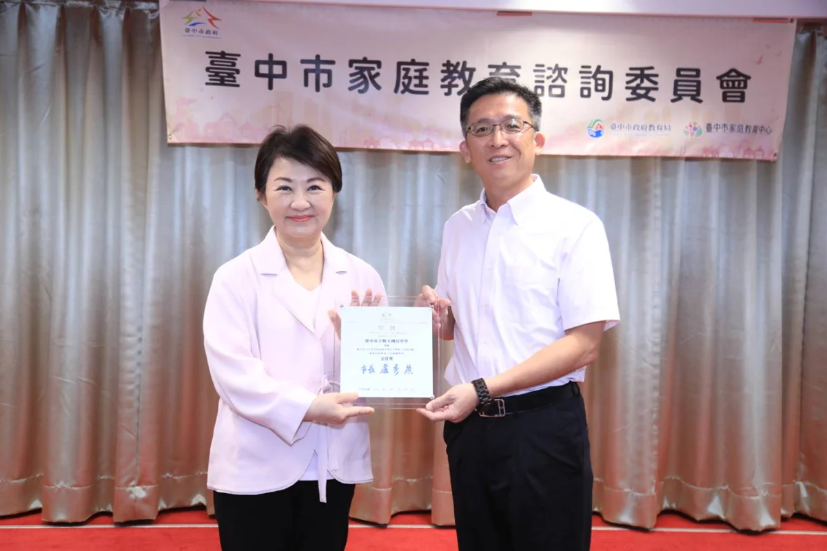 圖片來源:臺中市政府