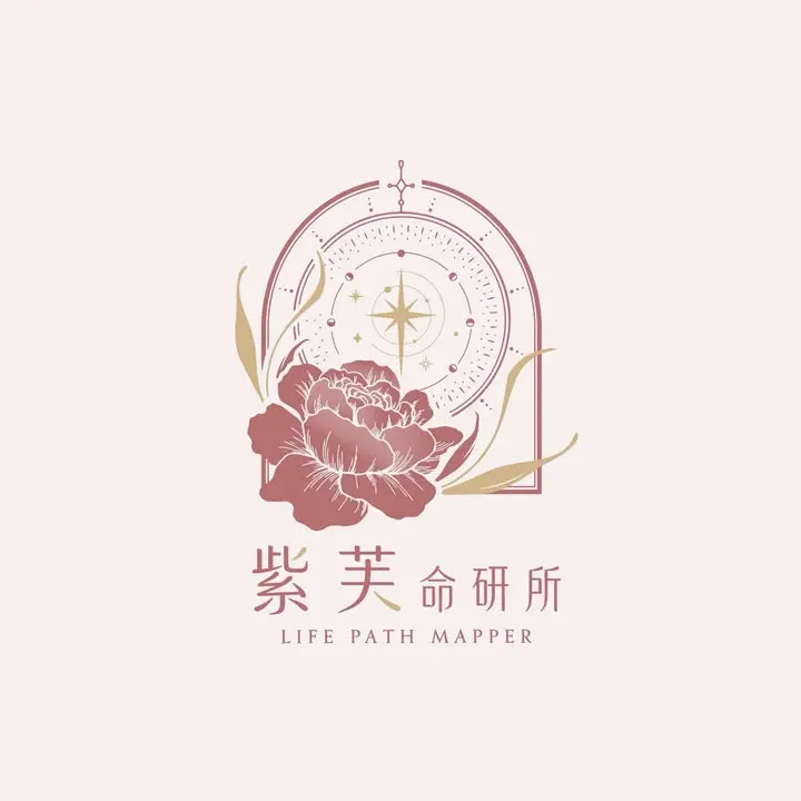 【桃園龜山】從科技業走向命理陪伴,紫芙命研所:以紫微斗數陪現代人找回人生方向