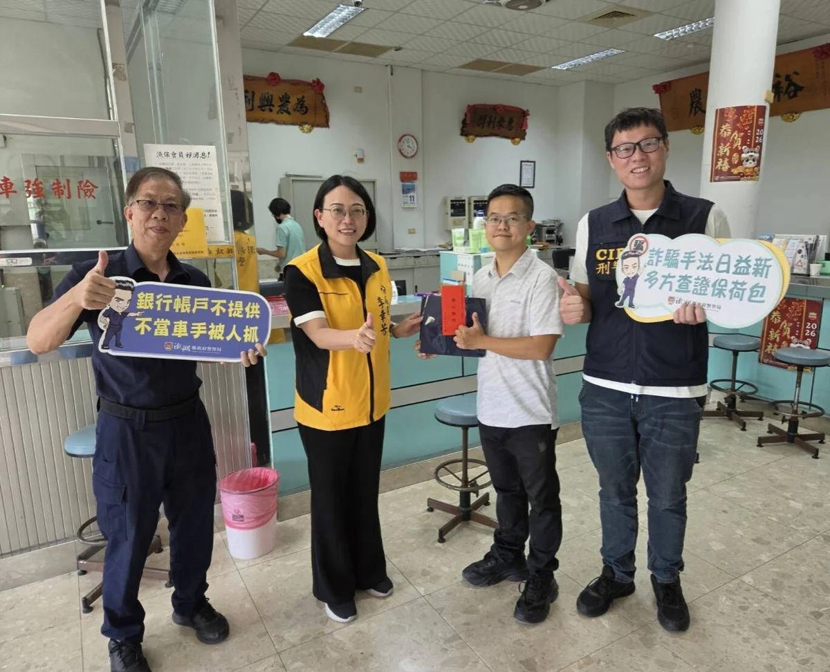 網戀女友喊救命?西嶼男急匯10萬 警銀聯手成功攔阻保血汗錢
