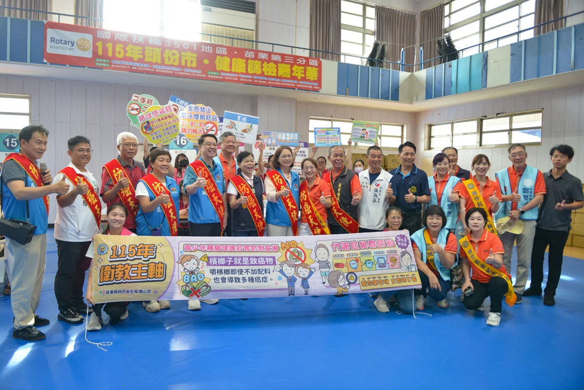 圖片來源:苗栗縣政府