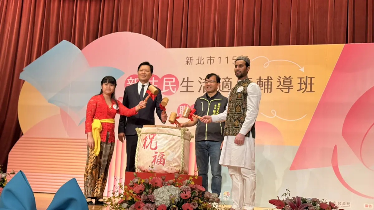 圖片來源:新北市政府