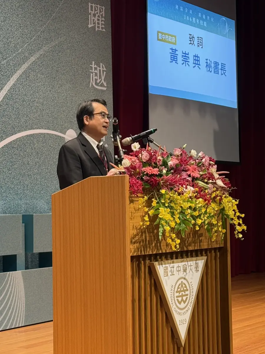 中興大學106歲生日快樂!市府秘書長黃崇典到場祝賀,讚譽傑出校友、深化市校合作