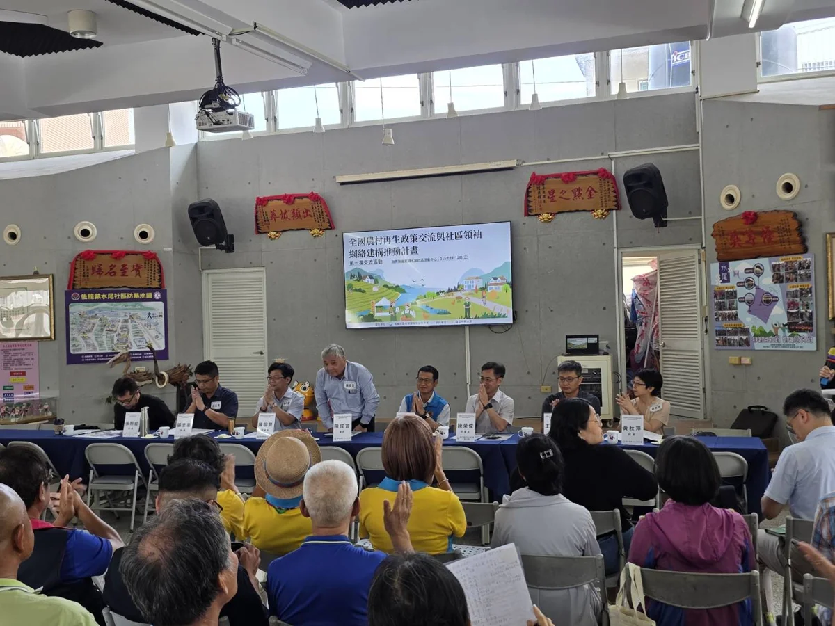 【2026最新】全國農村領袖營苗栗首發!推動「綠色照顧」翻轉長者日常