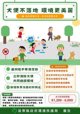 圖片來源:苗栗縣政府